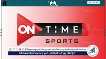 تردد قناة ON TIME SPORTS 1 لمباراة الأهلي ضد إيجل نوار اليوم